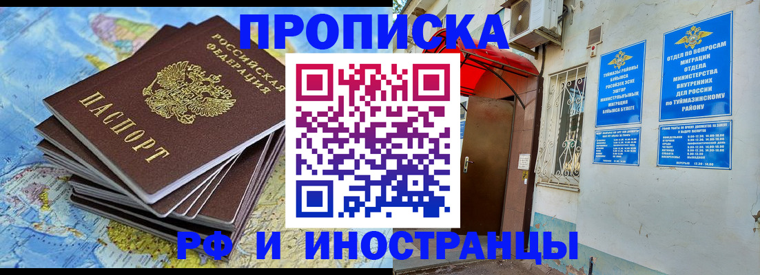 прописка ребенка в Красном Сулине