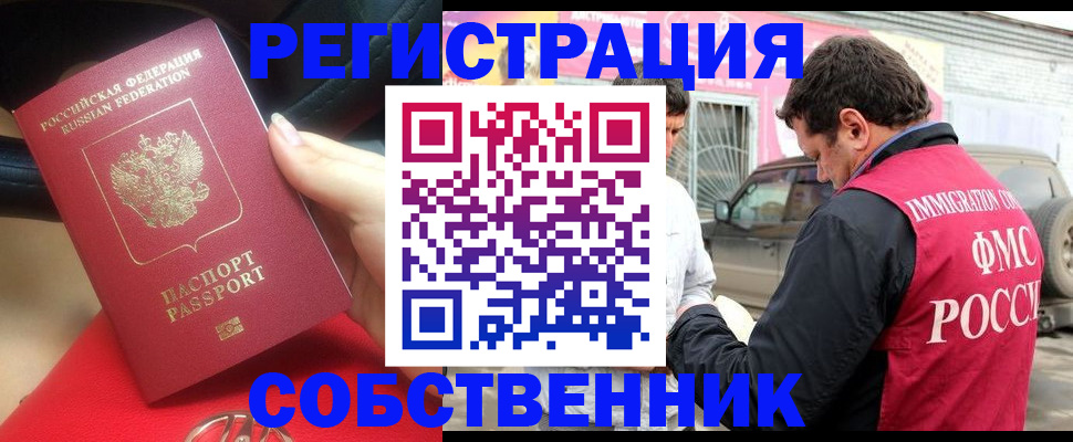 прописка для школы в Красном Сулине