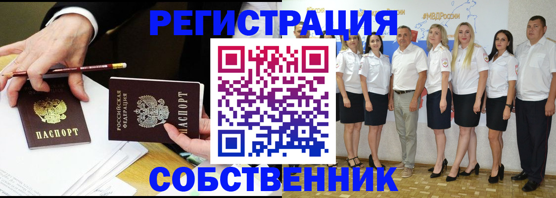 где прописаться в Красном Сулине
