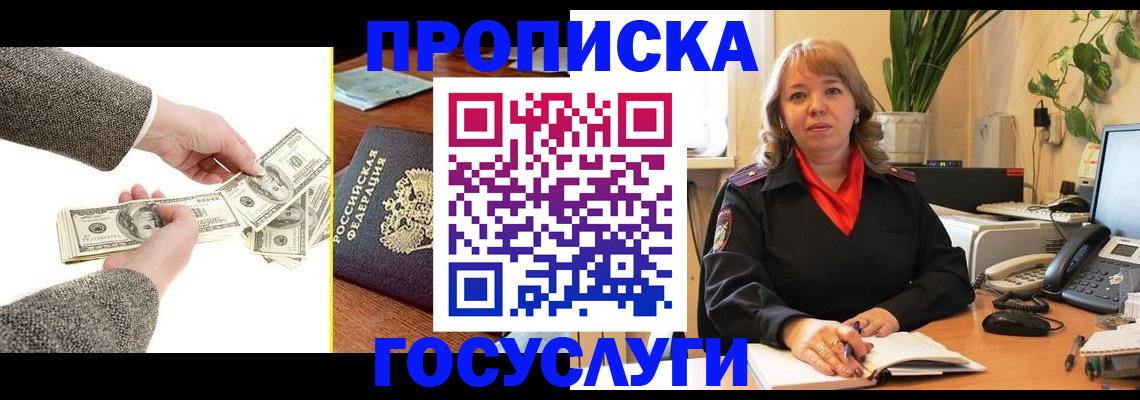 найти адрес прописки в Красном Сулине