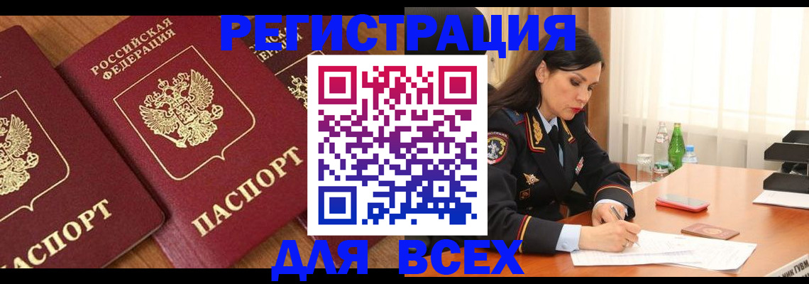 прописка гарантия в Красном Сулине